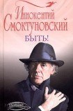 книга Быть