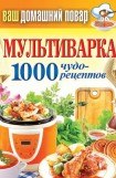 книга Консервирование. 60 рецептов, которые вы еще не знаете