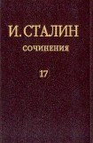 книга Том 17