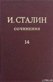 книга Том 14