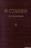 книга Том 12
