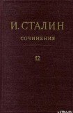 книга Том 12