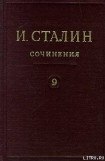 книга Том 9