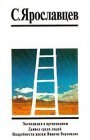скачать книгу Экспедиция в преисподнюю книга Экспедиция в преисподнюю