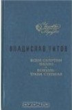 книга Ковыль - трава степная