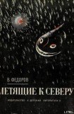 книга Путешествие вверх