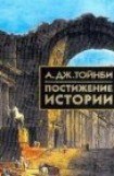 книга Если бы Филипп и Артаксеркс уцелели