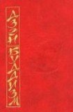 книга Основы дзэн-буддизма
