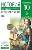 книга Александр II, или История трех одиночеств