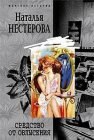 книга Средство от облысения