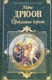 книга Негоже лилиям прясть