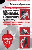 книга Школа ножевого боя. По системе спецназа КГБ