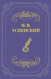 книга Принцип оборотня