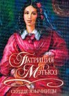 книга Сердце язычницы