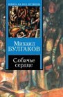 книга Жизнь господина де Мольера