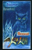 книга Обработно - время свадеб