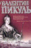 книга Царица престрашного зраку. Том пятый