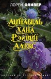 книга Хана