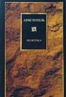 книга Политика