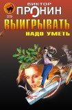 книга Голоса родных и близких