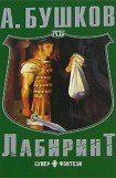 книга Провинциальная хроника начала осени