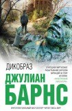 книга Дикобраз