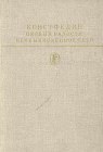 книга Необыкновенное лето