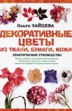 книга Лоскутное шитье: Практическое руководство