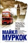 книга Неуслышанный голос