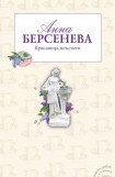 книга Красавица некстати. Часть III