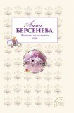 книга Женщина из шелкового мира. Часть III