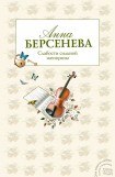 книга Слабости сильной женщины 2