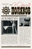 книга Апофегей