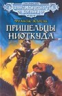 книга Вся вселенная