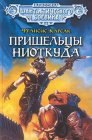 книга Наша родина космос