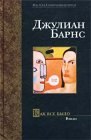 книга Как все было