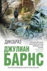 книга Дикобраз