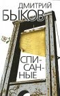 книга Отсрочка (стихи)