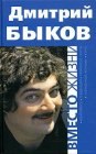 книга Вместо жизни