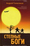 книга Разгуляевка