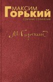 книга Горький шоколад. Книга утешений