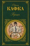 книга Процесс