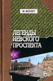 книга Посвящается Стелле