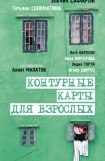 книга Угол ее круглого дома