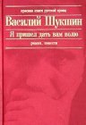 книга Я пришел дать вам волю