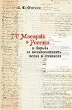книга Александр Петрович и Вероятностный Демон