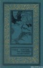 книга Бета Семь при ближайшем рассмотрении