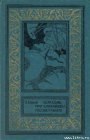 книга Бета Семь при ближайшем рассмотрении