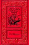 книга Молот Марса