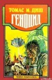 книга Двойной отсчет